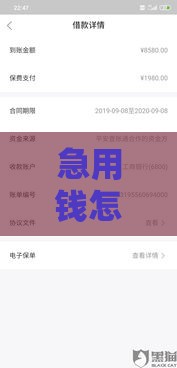 急用钱怎么办？18岁能借的靠谱平台盘点，快速到账无压力！