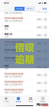 借呗逾期后催收联系家人合法吗？这3点必须知道！