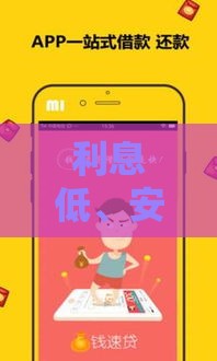 利息低、安全可靠、放款快的良心贷款平台推荐！