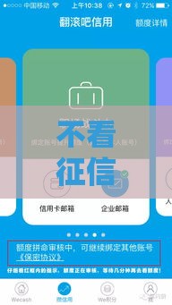 不看征信能下款？这些口子靠谱吗