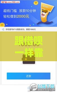 跟借呗一样靠谱的正规贷款平台有哪些？这5个平台审核快、利息低！