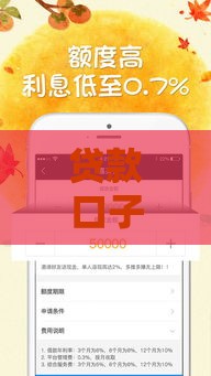 贷款口子必下款是真的吗？别急！看完这3点再决定