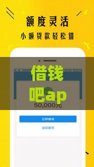 借钱吧app哪个口子靠谱？实测推荐这3个下款快利率低