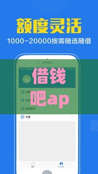 借钱吧app哪个口子靠谱？实测推荐这3个下款快利率低