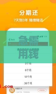 急需用钱？这几个晚上也能下款的口子别错过！