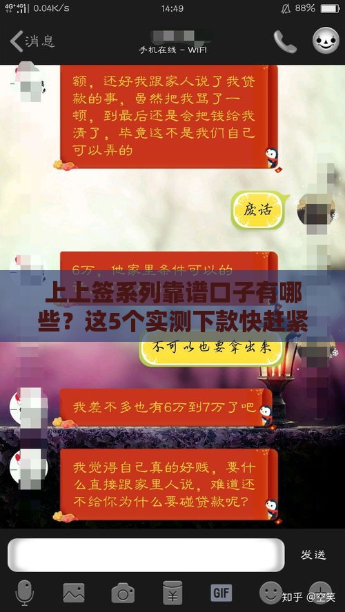 上上签系列靠谱口子有哪些？这5个实测下款快赶紧收藏！