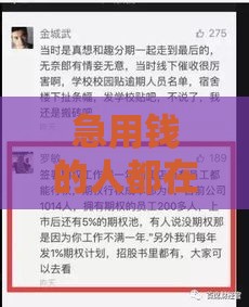 急用钱的人都在哪找高炮口子？揭秘5个隐藏渠道