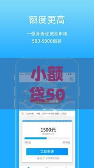 小额贷5000到1万平台真实测评分享