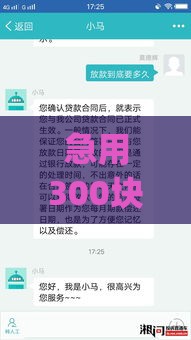 急用300块？这5个方法最快5分钟到账！(亲测有效)