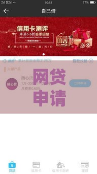 网贷申请真能百分百下款？这些误区你必须知道