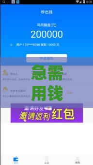 急需用钱必看！避开套路，这些正规平台下款快又稳