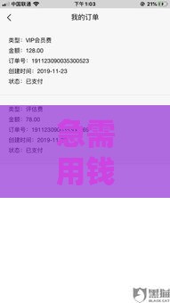 急需用钱必看！避开套路，这些正规平台下款快又稳