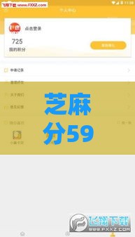 芝麻分590能贷款吗？老哥别慌！5个低分也能下款的口子盘点