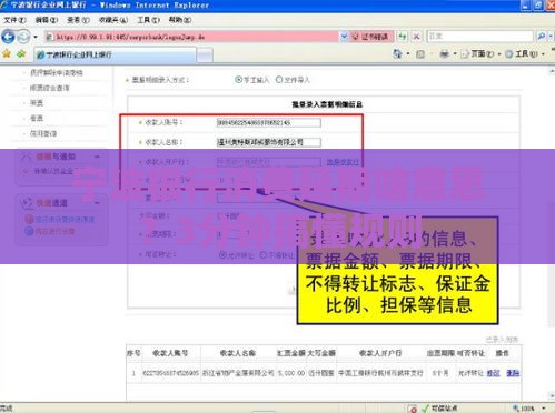 宁波银行消费延期啥意思？3分钟搞懂规则