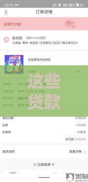 这些贷款平台不查信用也能借到钱