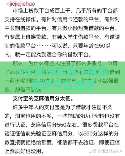 5个网贷容易下款的靠谱平台推荐