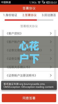 心花户下款必看！3分钟搞懂低息贷款避坑攻略
