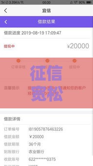 征信宽松网贷口子秒批攻略当天到账