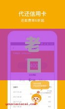 老口子现在哪个下款快？实测这5个平台靠谱又省心