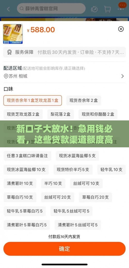 新口子大放水！急用钱必看，这些贷款渠道额度高到离谱