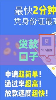 贷款口子淘金花花！5招教你快速匹配低息渠道