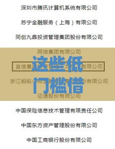 这些低门槛借款渠道真的靠谱吗？