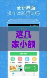 这几家小额借款平台,全网收集5个最近的黑户口子