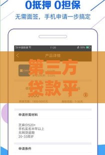 第三方贷款平台有哪些,值得收藏的5个黑户能借款的口子