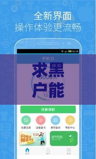 求黑户能通过的贷款口子,隆重介绍5个分期好下款黑户口子