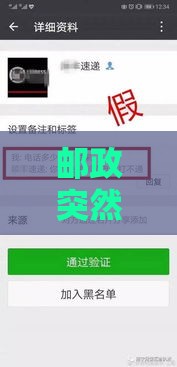 邮政突然寄来快递？别慌！教你3招查清来源，避开贷款套路！