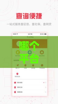 哪个平台贷款不看征信,精心分析5款不审核直接放款1000的网贷口子推荐