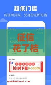 征信花了桔多多能下款吗,真心推荐5个微信包下款黑户口子