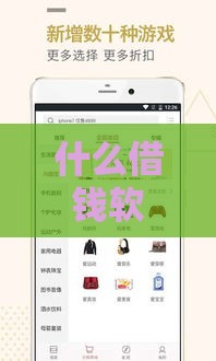 什么借钱软件不看征信额度还大,简单汇总5个黑户评分不足的口子