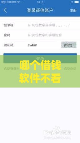 哪个借钱软件不看征信不审核,隆重介绍5个网贷秒批黑户口子