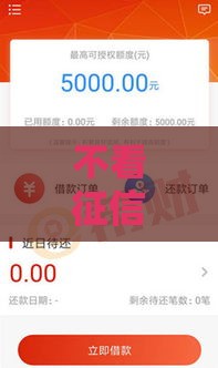 不看征信直接下款的贷款平台,隆重介绍5个安卓手机黑户口子