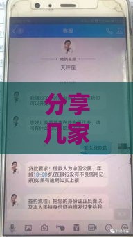 分享几家目前黑户能贷一两万的,为您介绍5款20000黑户口子