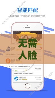 无需人脸识别的借钱平台悄然兴起,全网收集5个苹果端黑户贷款口子