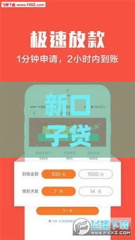 新口子贷款app,为您介绍5款815黑户口子