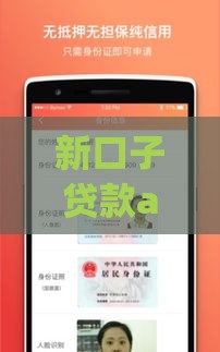 新口子贷款app,为您介绍5款815黑户口子