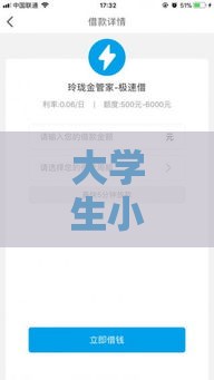 大学生小额借钱平台,值得收藏的5个黑户大口子借款