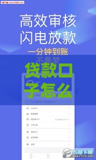 贷款口子怎么找？3个方法帮你快速避坑