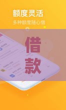 借款5000直接到账的平台,真心推荐5个安卓黑户回收口子