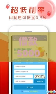 借款5000直接到账的平台,真心推荐5个安卓黑户回收口子
