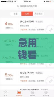 急用钱看这里！5家不查征信的正规网贷平台推荐