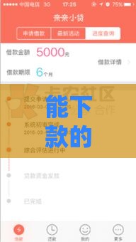 能下款的黑户口子,精心分析5款黑户秒拒有没有口子