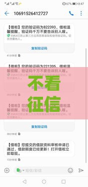 不看征信借1000元的小额贷款,隆重介绍5个无视黑户的分期口子
