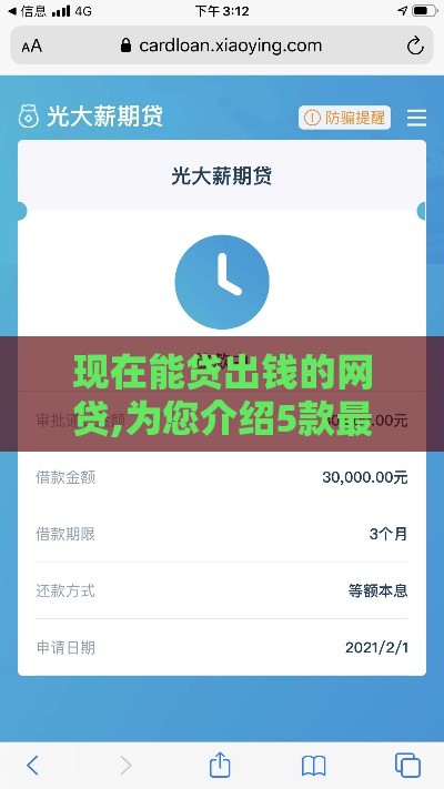 现在能贷出钱的网贷,为您介绍5款最新双黑户口子