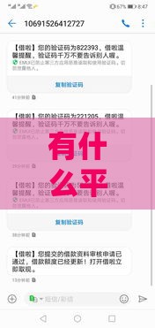 有什么平台是不看征信和大数据,为您介绍5款黑户不用审核的口子