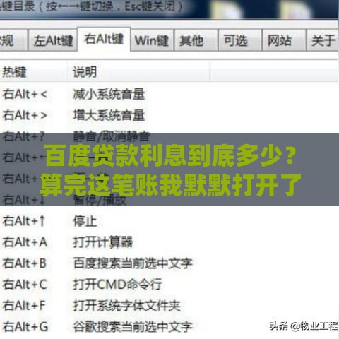 百度贷款利息到底多少？算完这笔账我默默打开了计算器