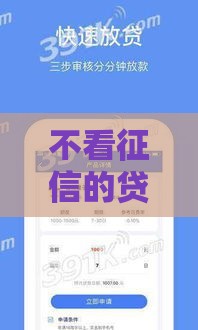 不看征信的贷款口子,全网收集5个黑户贷款黑口子